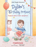 Dylan's Birthday Present by Victor Dias de Oliviera Santos