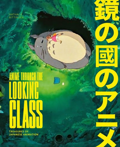Anime Through the Looking Glass: Treasrures of Japanese Animation